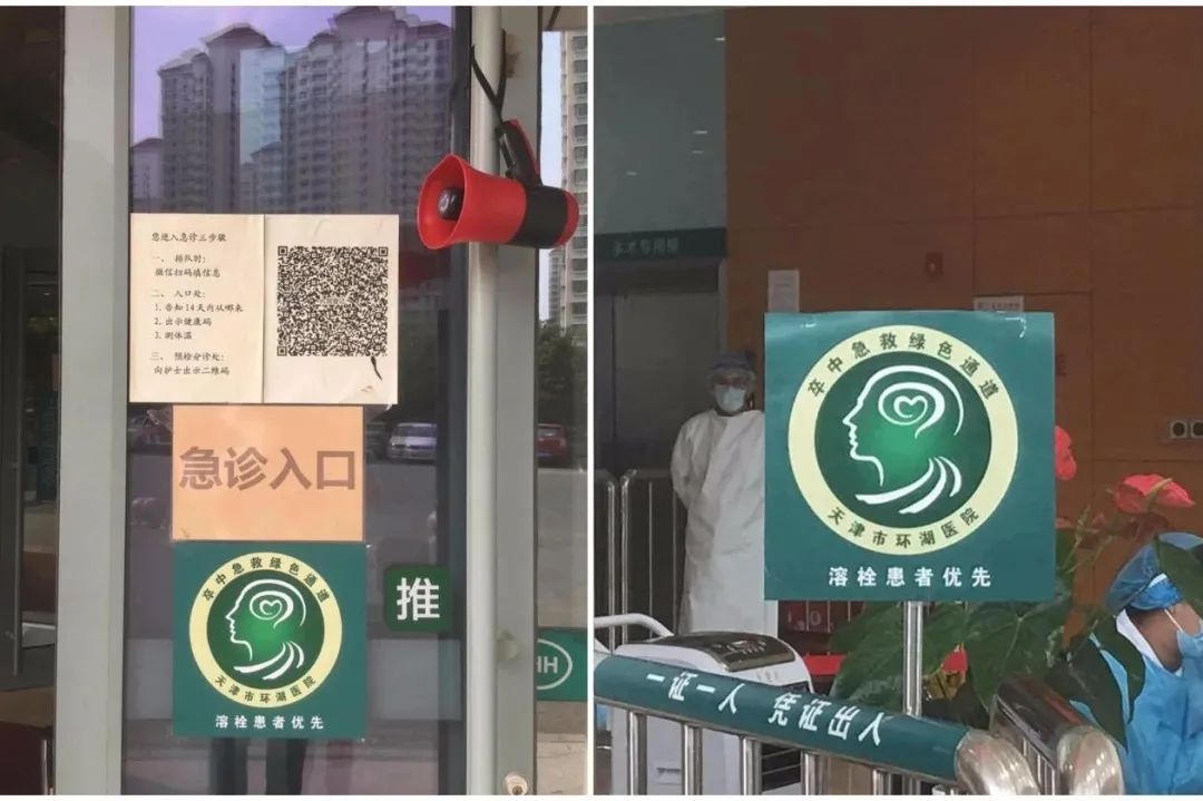 张佩兰静脉溶栓,天津环湖医院张佩兰电话