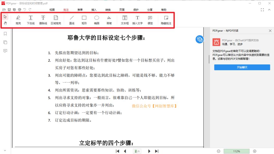 全能pdf编辑器使用教程,pdf编辑神器