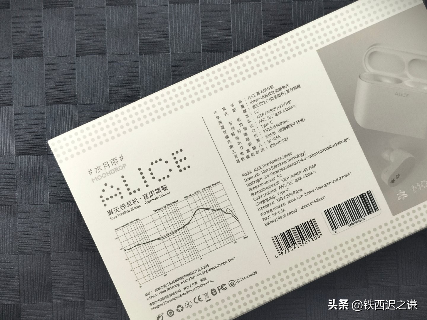 水月雨爱丽丝试听,水月雨aria耳机测评