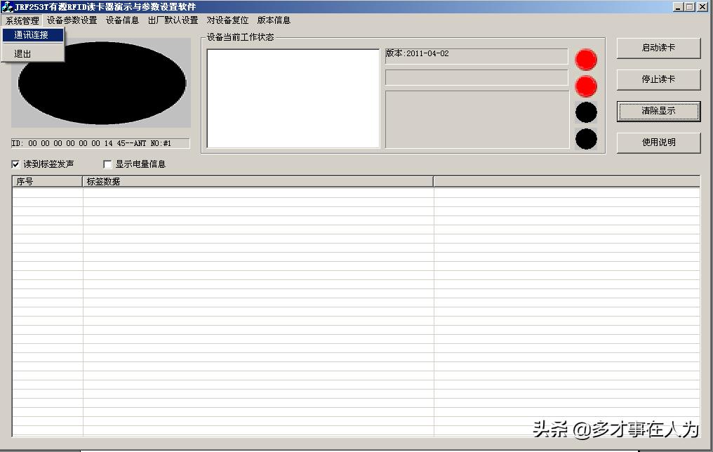 四通道固定式rfid读写器,中距离rfid读写器