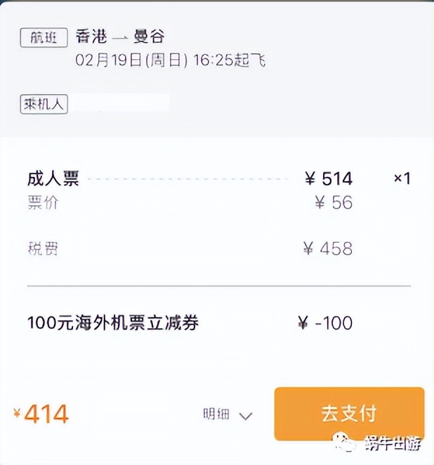 低价机票到底是什么,机票特价往返机票零元靠谱吗