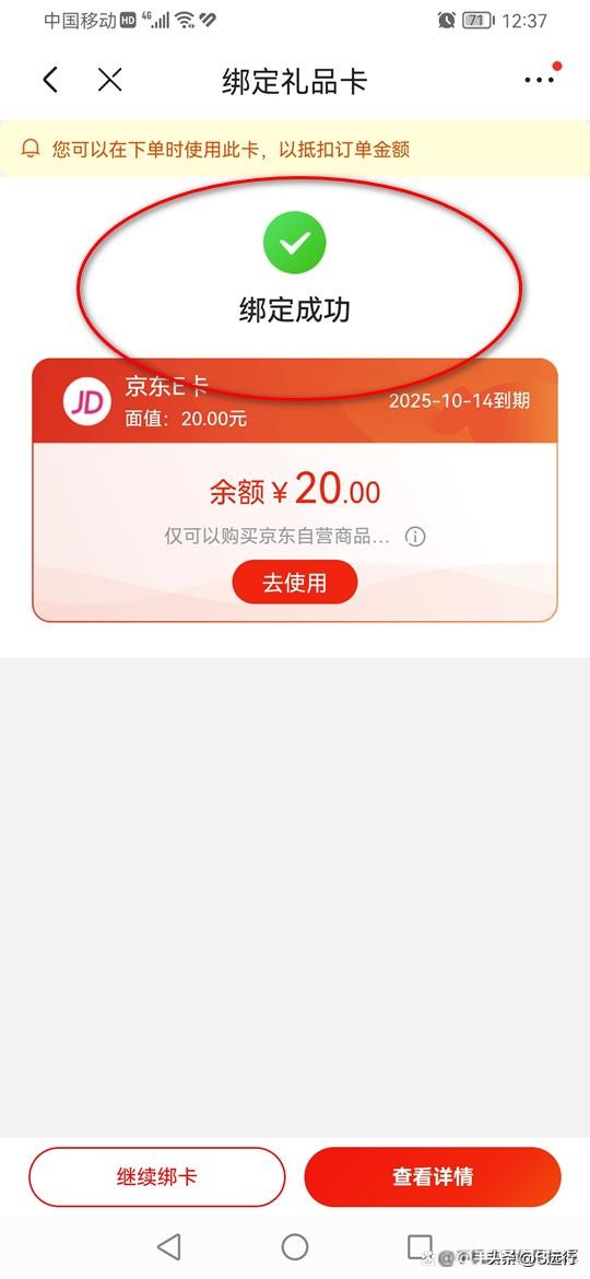 京东怎么绑定礼品卡,京东礼品卡怎么绑定