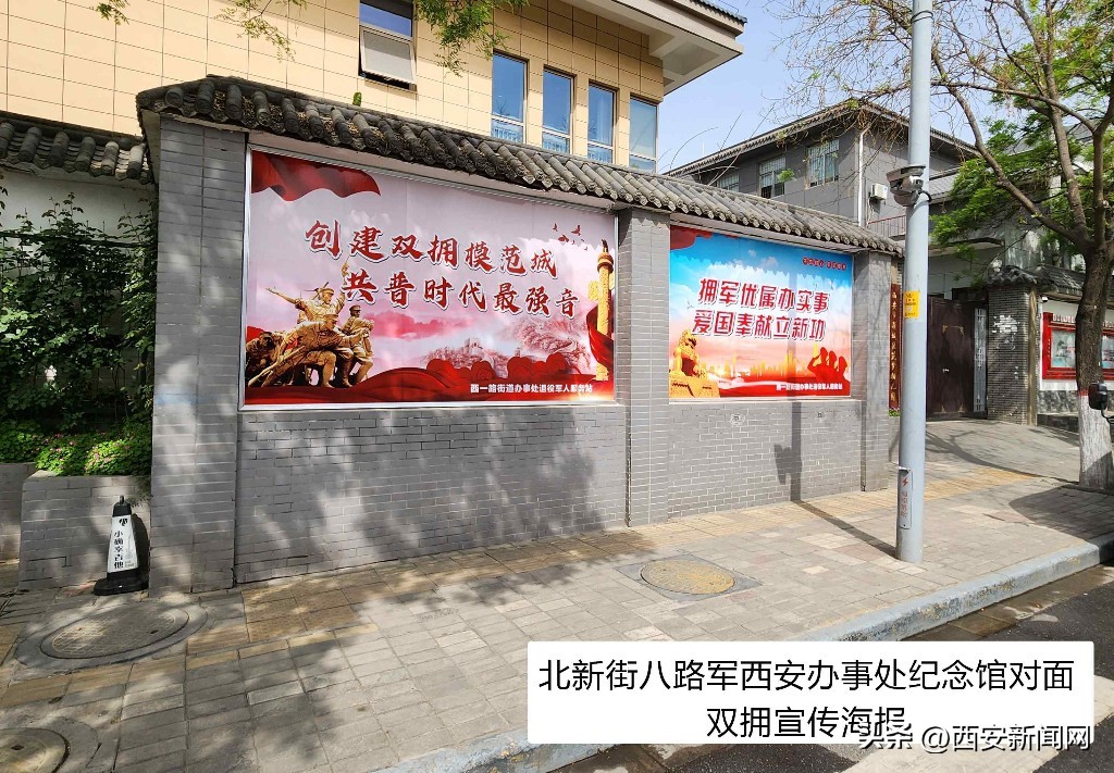 新城区：多种形式开展宣传营造浓厚双拥氛围