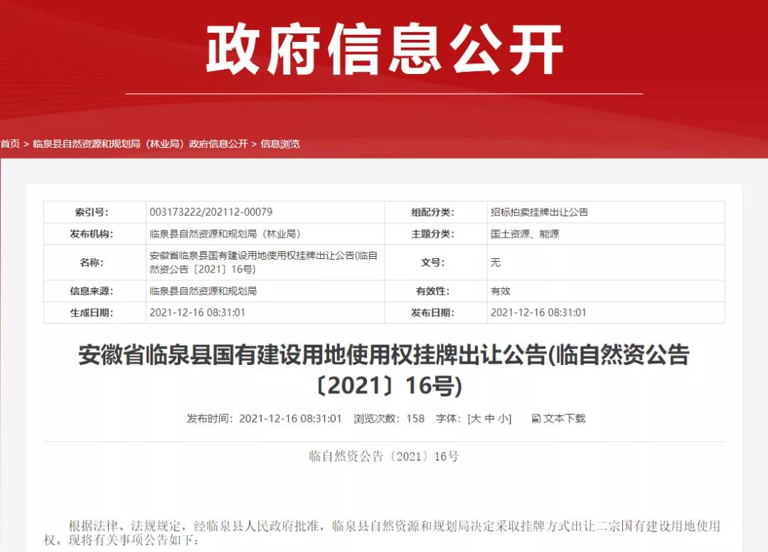 港利阜阳新项目什么时候动工,阜阳港利新地块