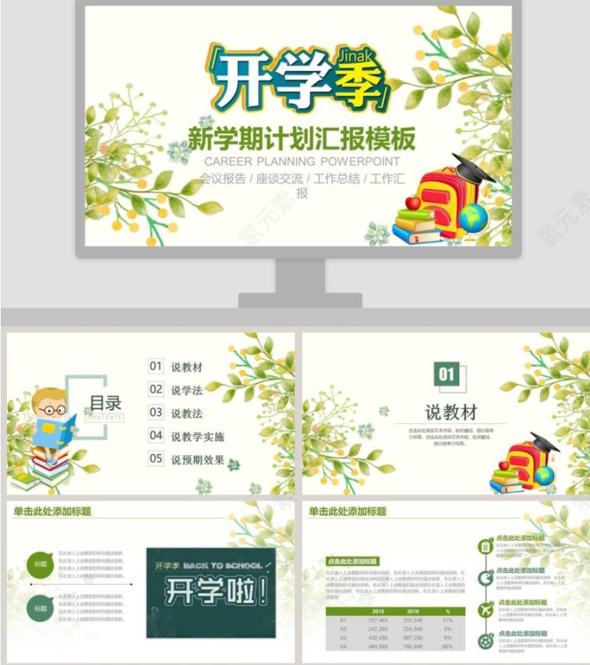 ppt轮播怎么设置自动播放,ppt自动放图片