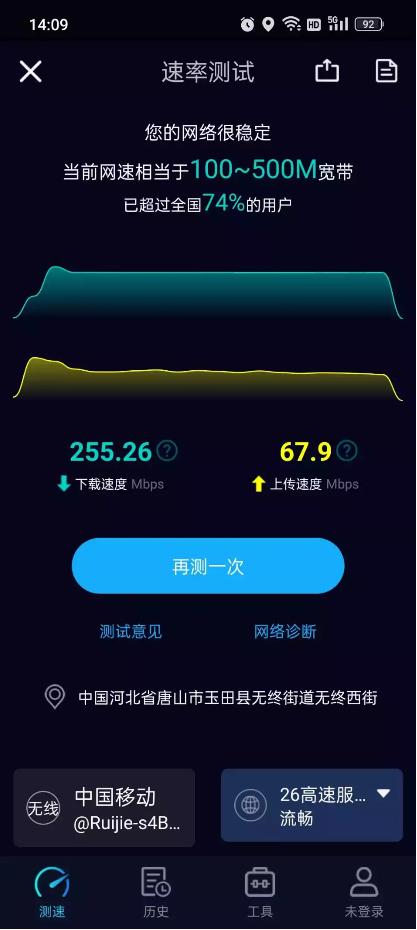 锐捷路由器哪款支持宽带叠加,锐捷三频千兆路由器家用