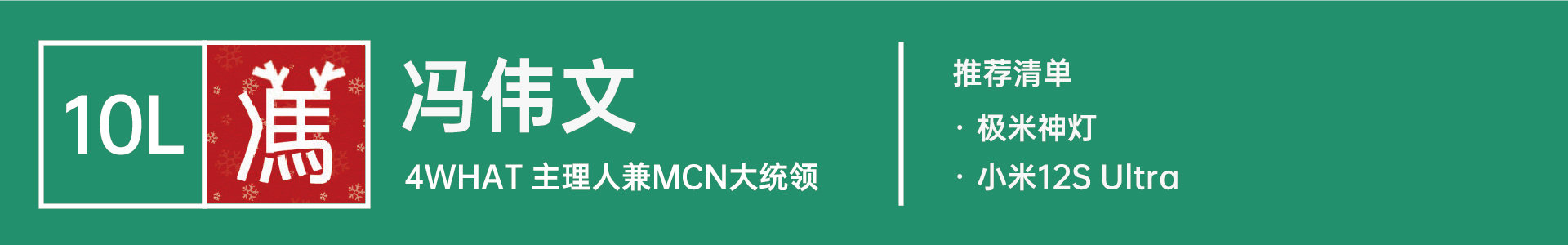 4WHAT2022年度推荐