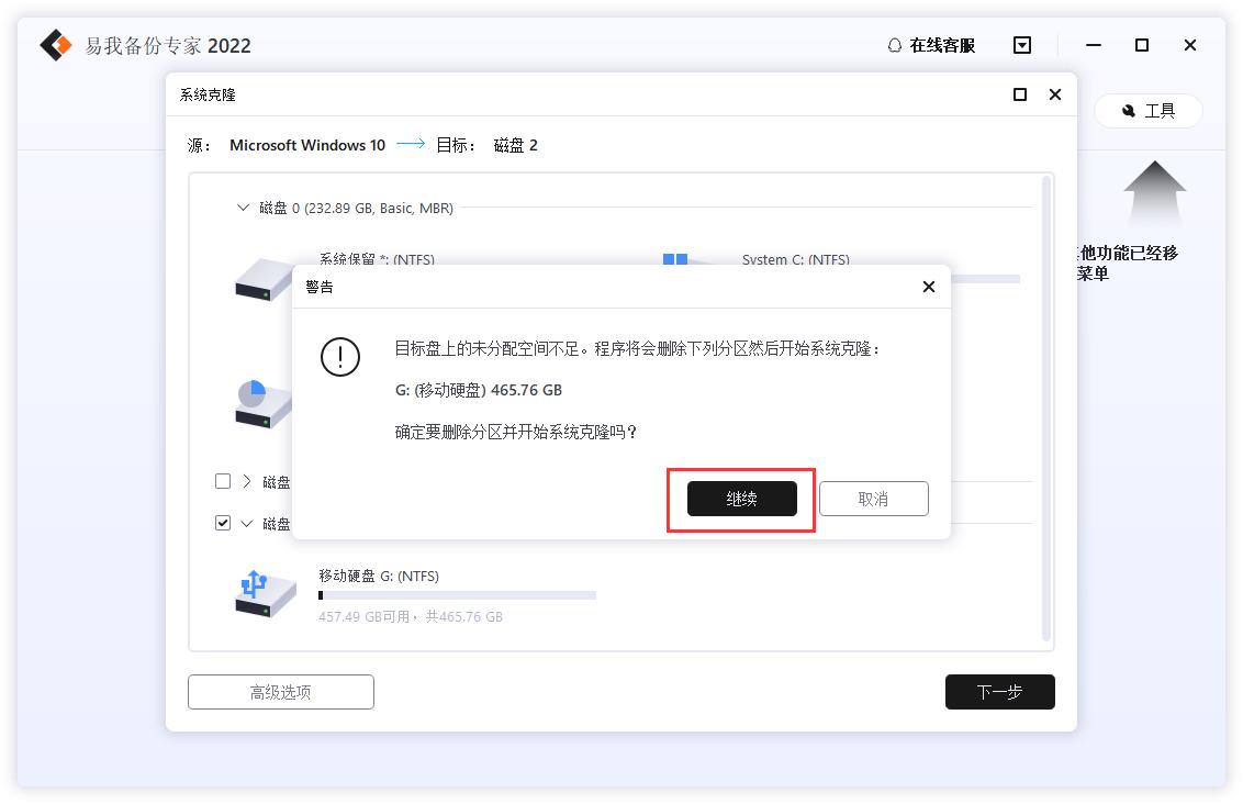 windows11怎么迁移系统,如何把windows10迁移到新电脑