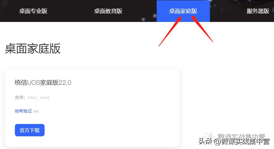 统信uos如何刷windows系统,统信uos怎么装回windows系统