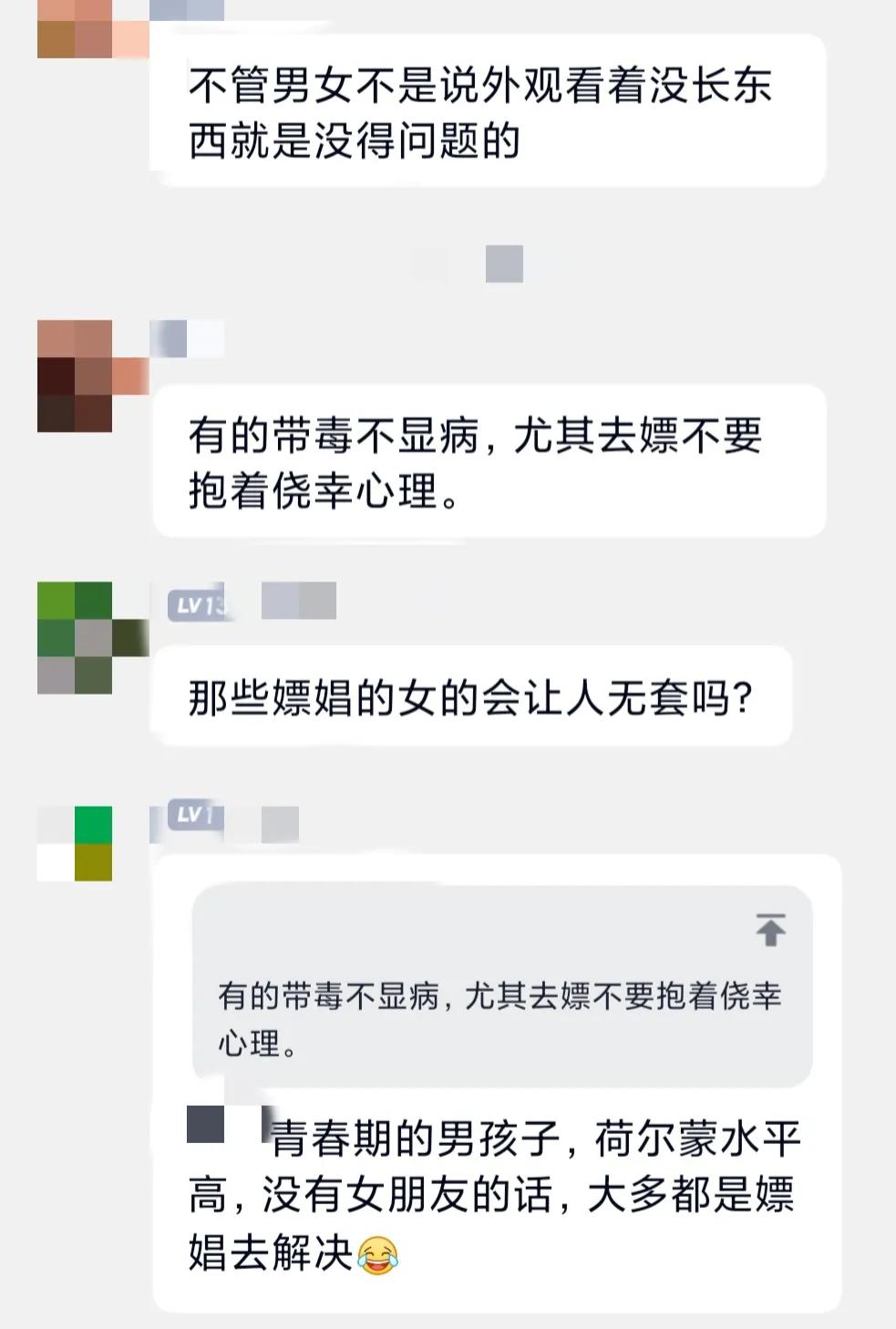 性病群发现:通过约炮释放生理欲望太可怕,患上性病自己负责