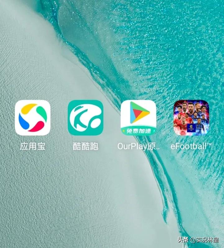 实况足球最新版安卓手机怎么下,实况足球国际服下载安卓vivo