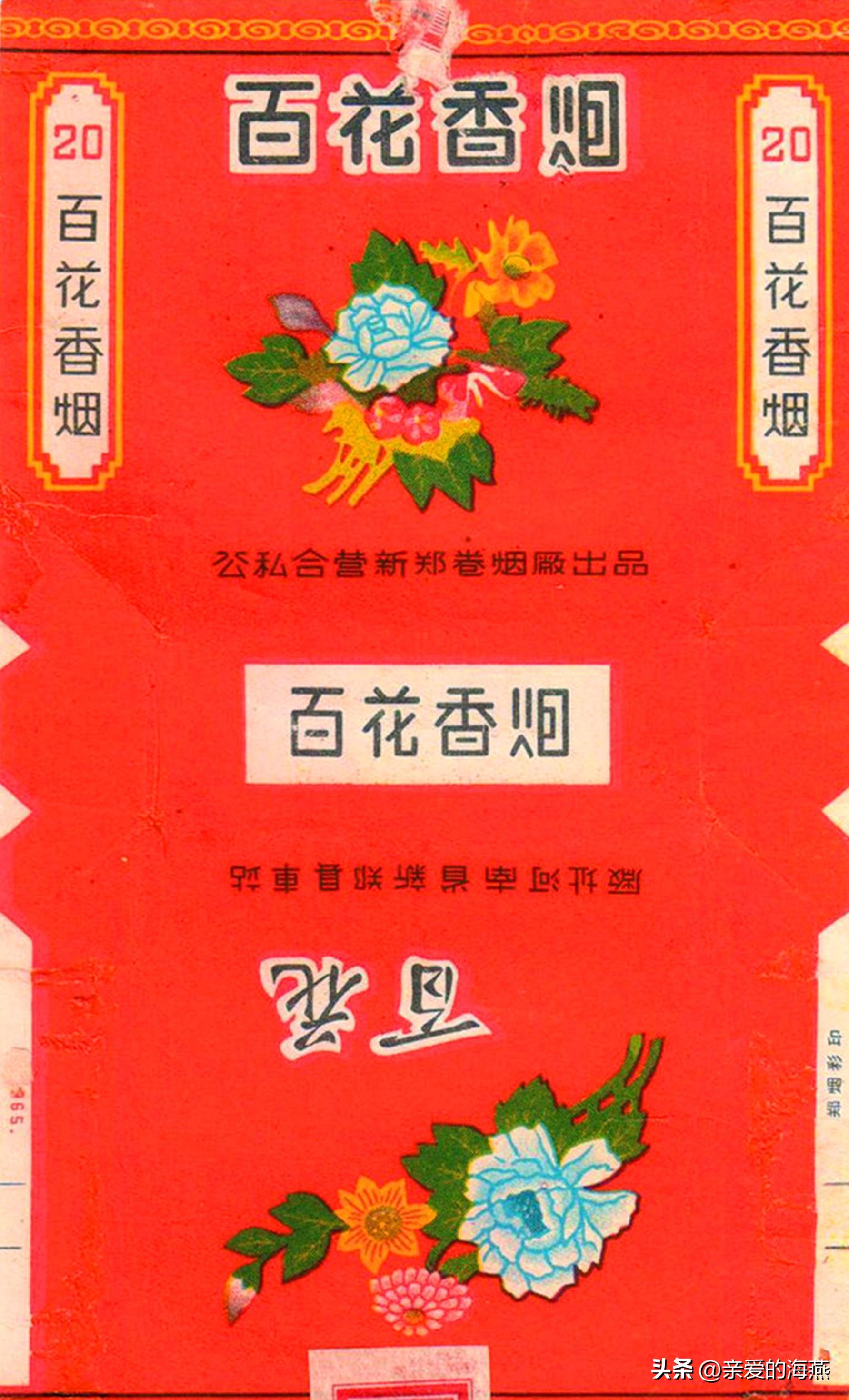 现代已停产的香烟排名,盘点七八十年代的那些老牌香烟