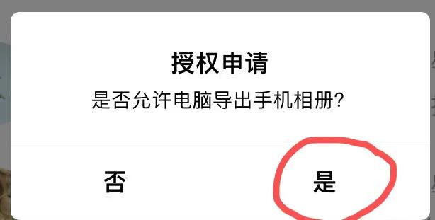 如何把空间相册原图批量导出,苹果手机怎样导出原图照片