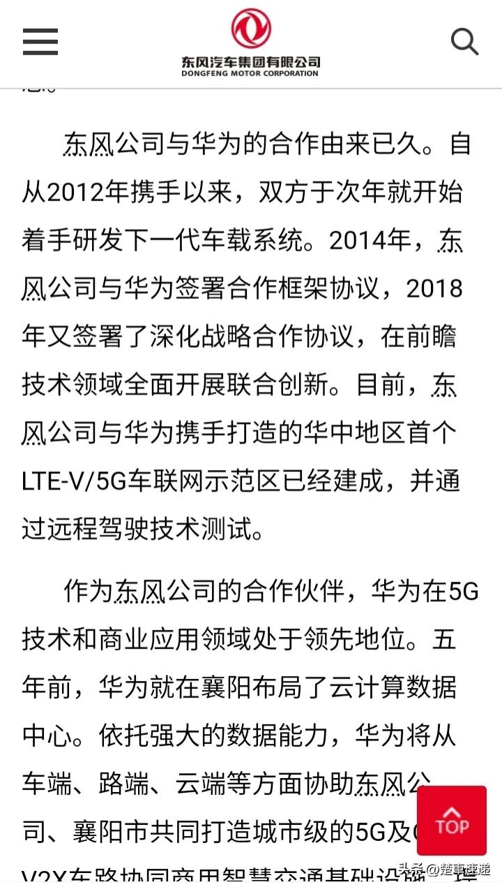 东风风神和华为ax7怎么连接,东风风神和华为ax7