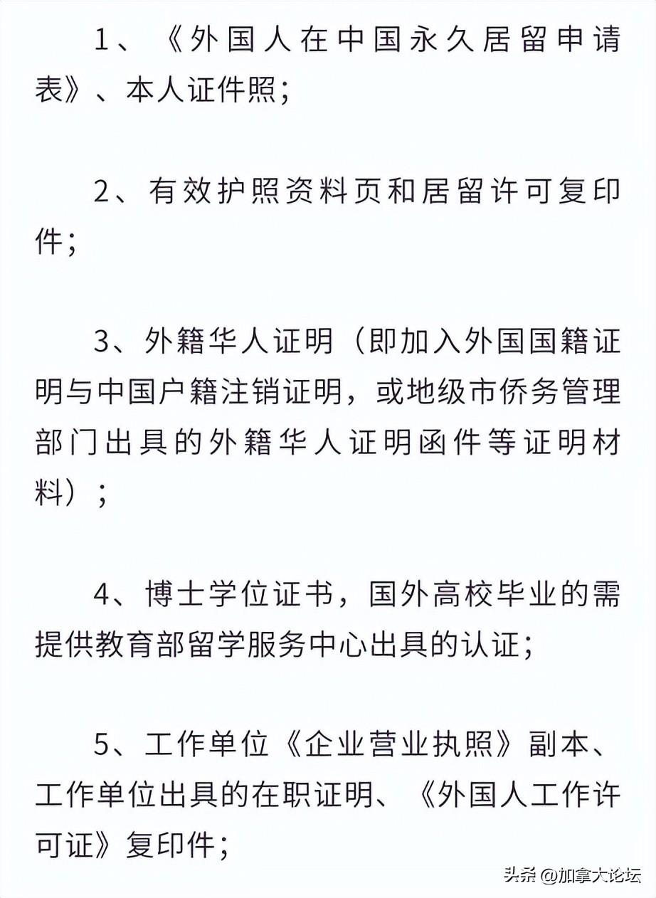 外籍华人拿中国绿卡容易吗,外国人拿中国绿卡究竟有多难