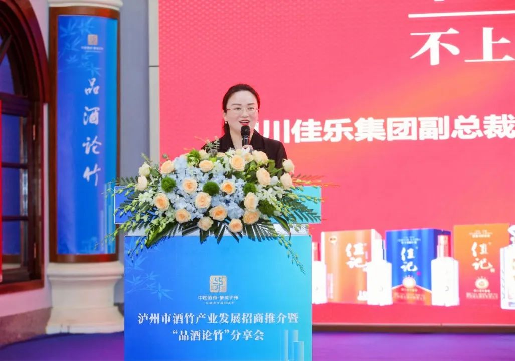 佳乐酒业叙永,佳乐酒业2022年