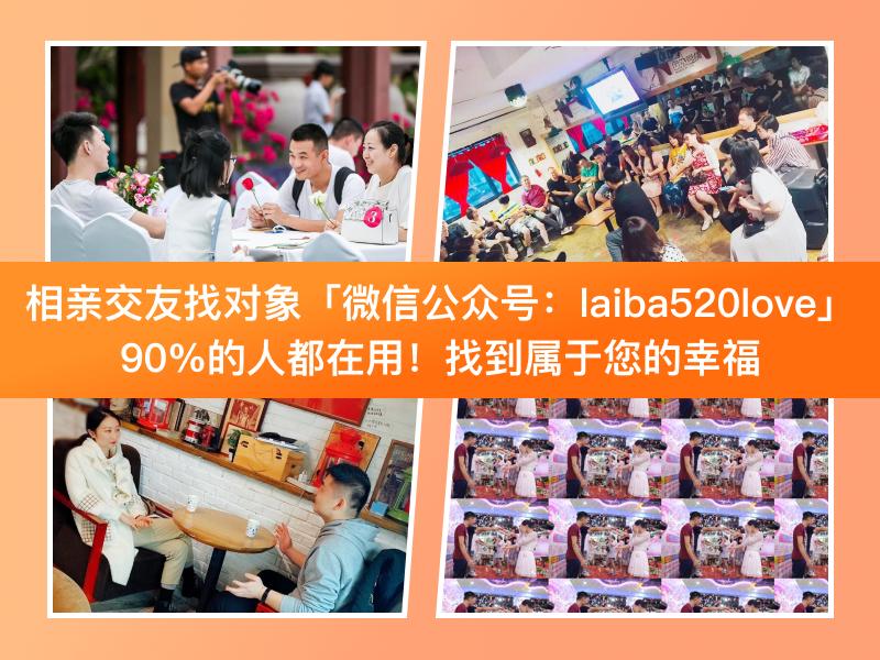 相亲找对象有哪些网站,什么网找对象最靠谱