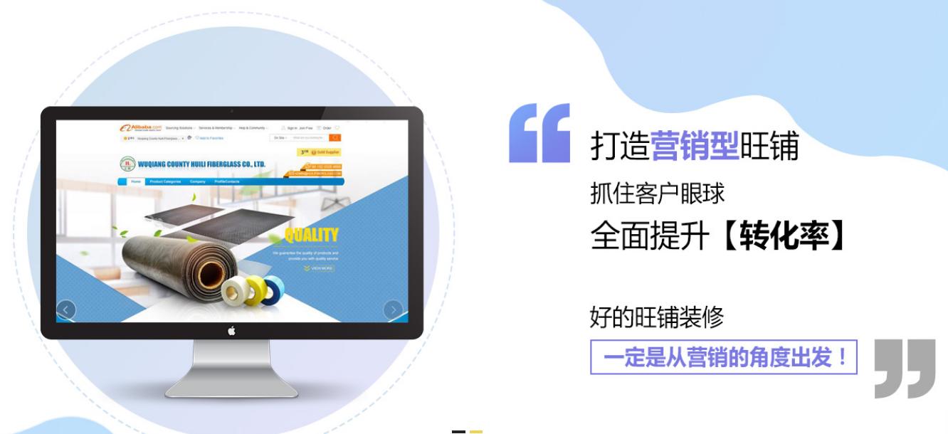 阿里巴巴国际站装修风格,阿里国际站装修风格