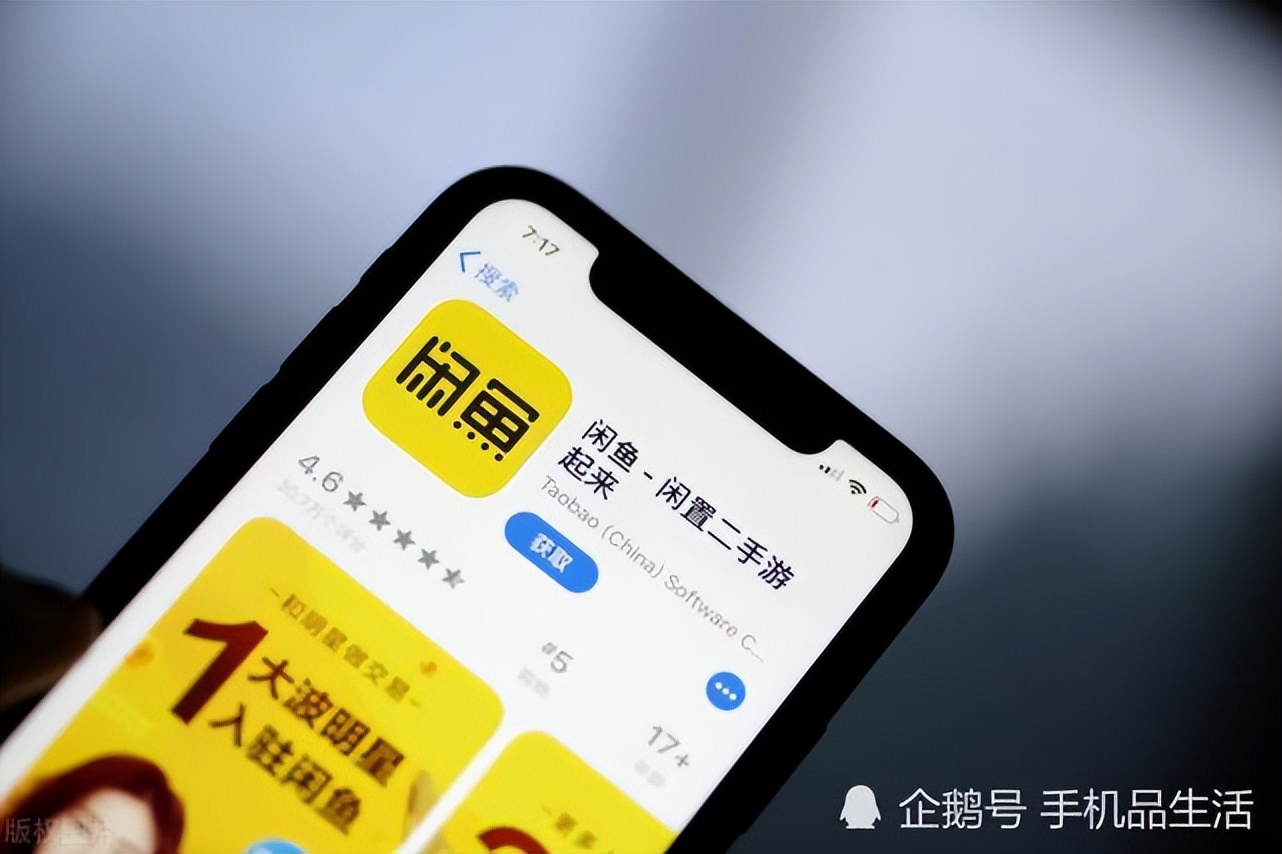 换换回收二手交易平台靠谱吗,闲鱼平台买二手手机注意什么