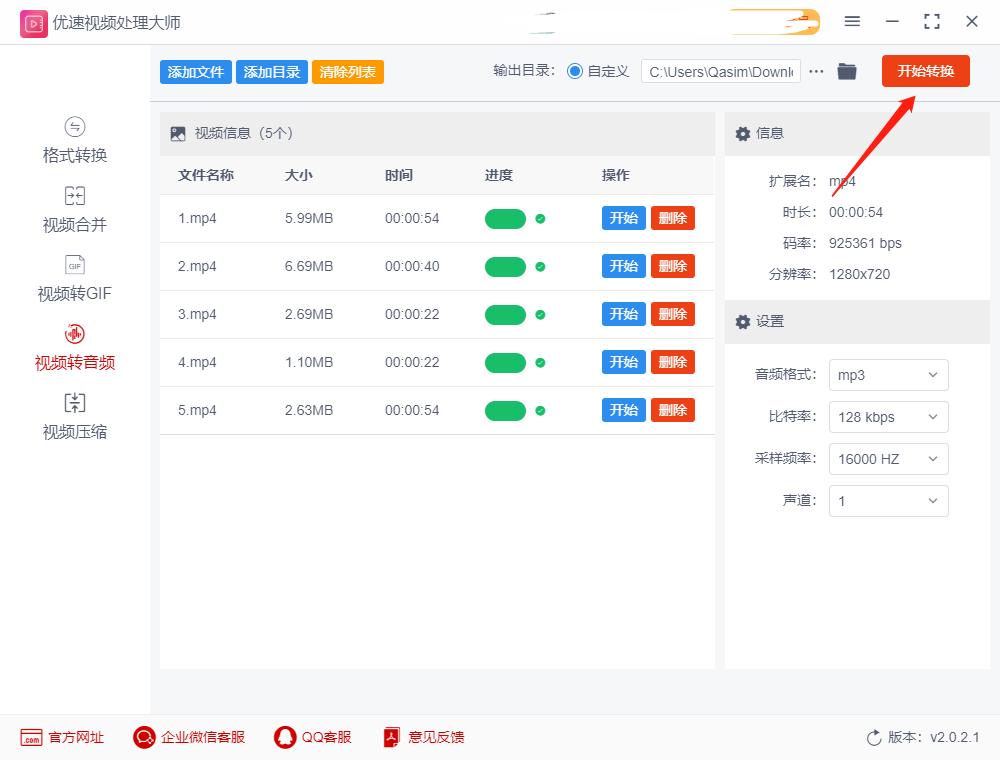 视频音乐怎么转换成mp3格式,视频转换成mp3格式怎么转
