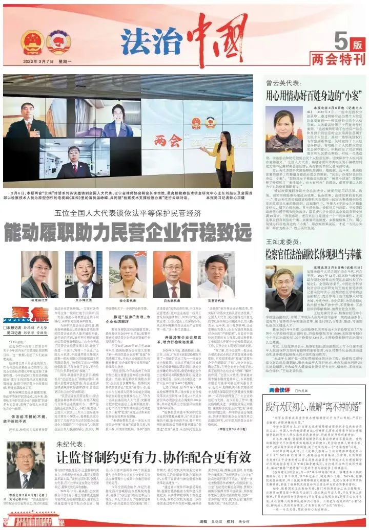 检察工作报告人民日报,检察日报社会责任报告