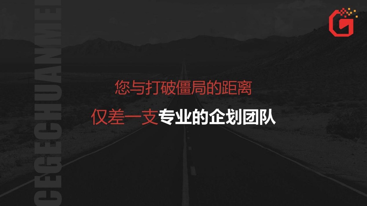 企业招商策划,招商策划怎么做
