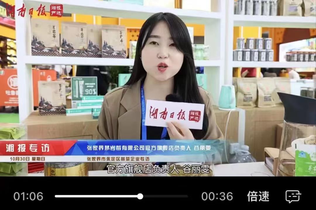 茅岩莓茶正宗产地,茅岩莓茶百科介绍