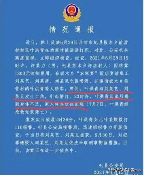 “*旗国**大爷”电话录音、知情人爆事发时的细节，叶婷姐妹满口谎言