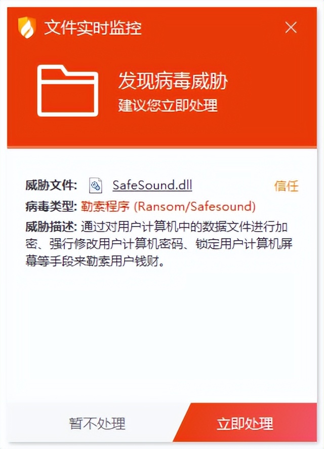 最近很火的勒索病毒,火绒防不住勒索病毒
