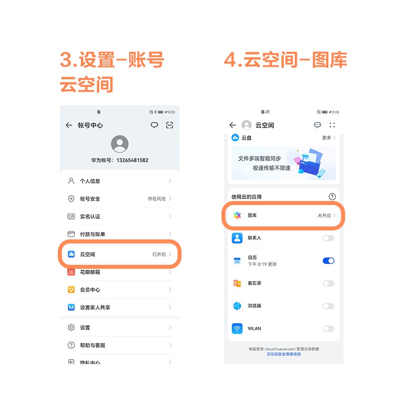 教爸妈用手机的图片,手机丢了怎么找回照片和视频