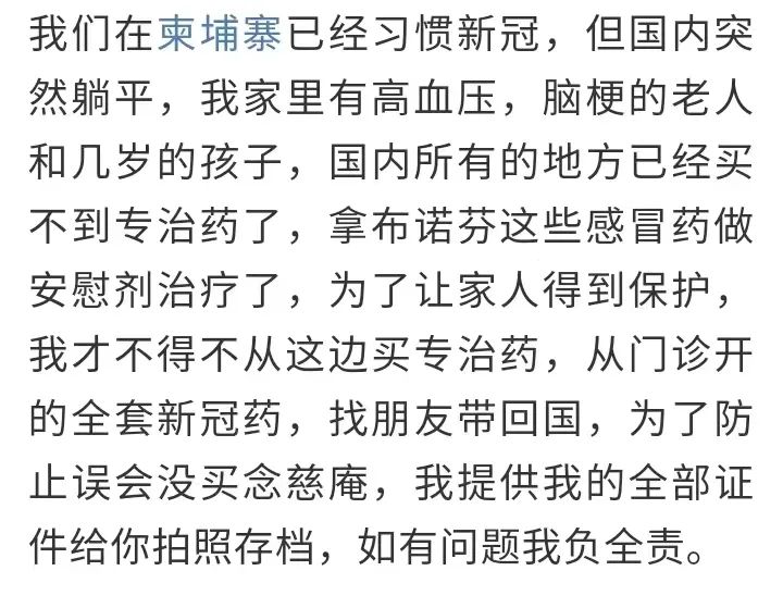 柬埔寨获批的新冠特效药,柬埔寨向民众开售口服新冠特效药