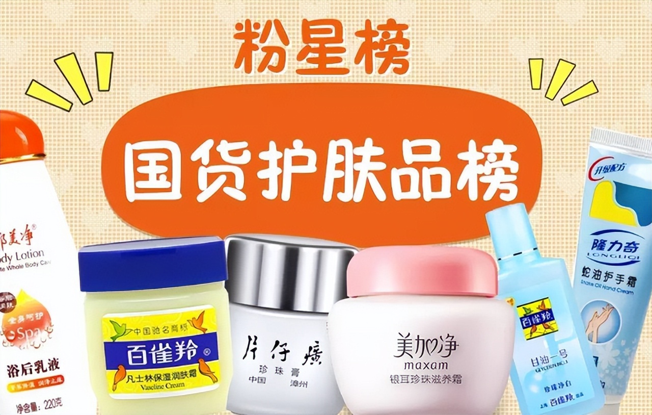 国货珍珠霜哪个最好,国货珍珠霜哪个品牌好用