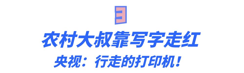 震惊全网的“民间奇人”：农村小伙做蛋糕火出国，马云都得排队买