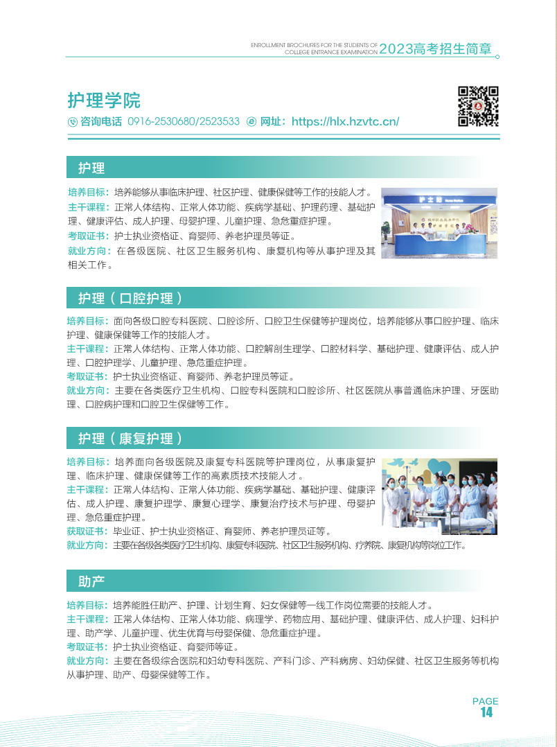 汉中职业技术学院报名需要带什么,汉中职业技术学院2023报名分数线