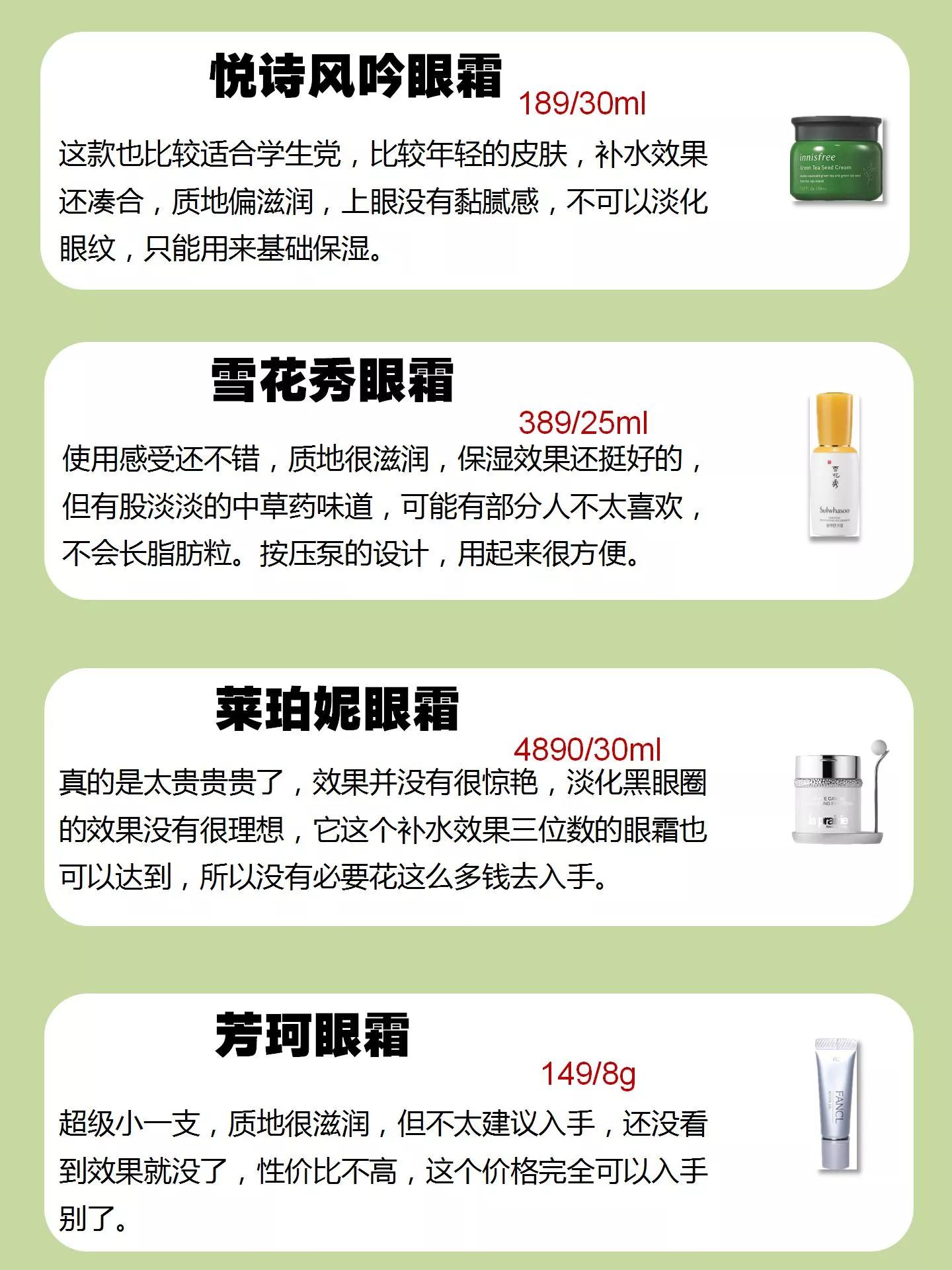 老牌国货眼霜蜂胶眼霜,眼霜推荐19岁适合的眼霜