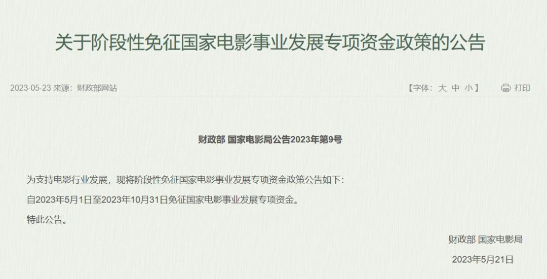 3天后暑期档开启：《超能》《封神》争C位，进口大片争口气