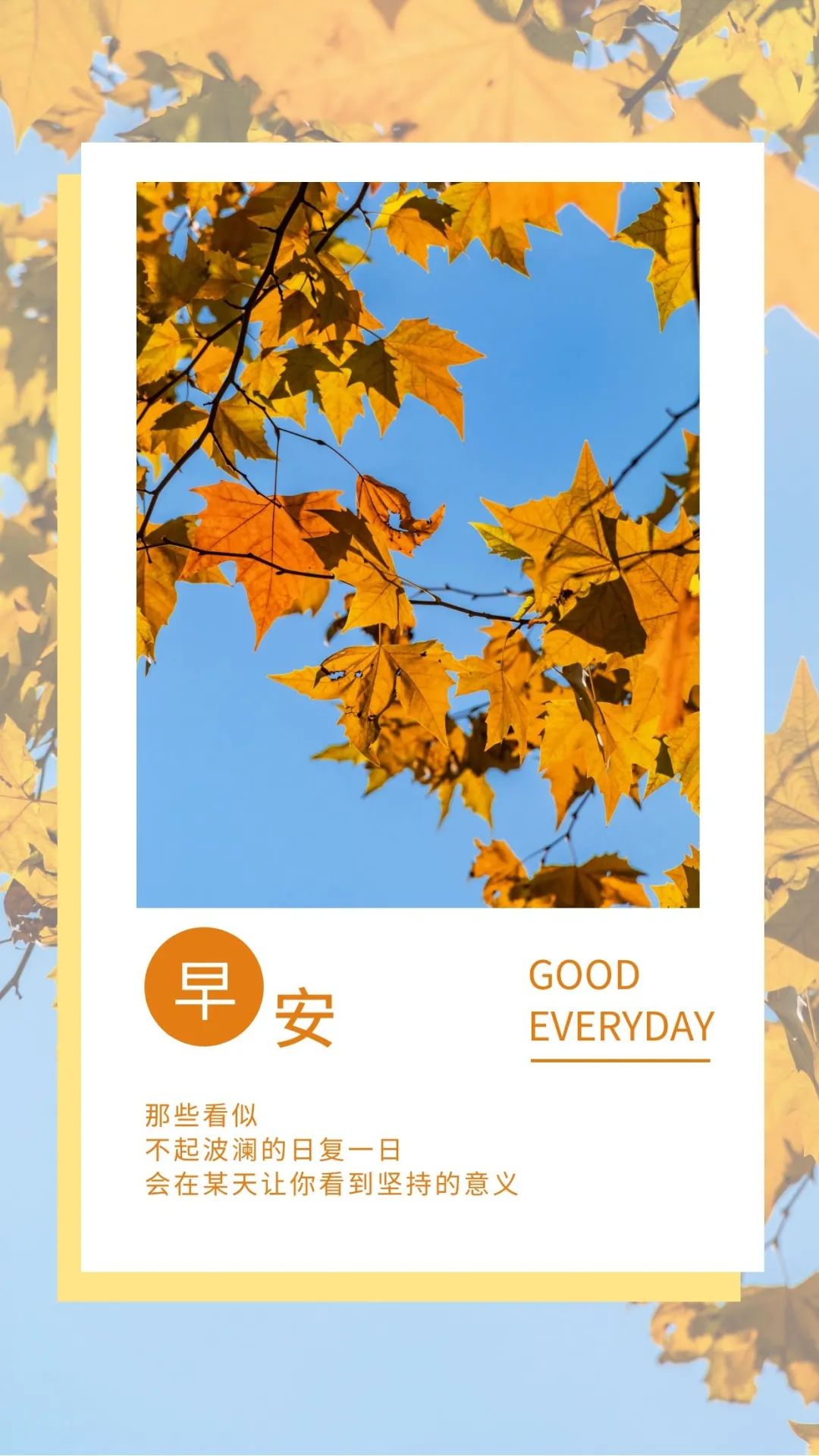 早安心语每日一语励志短句图片,早安问候语正能量努力的短句图片