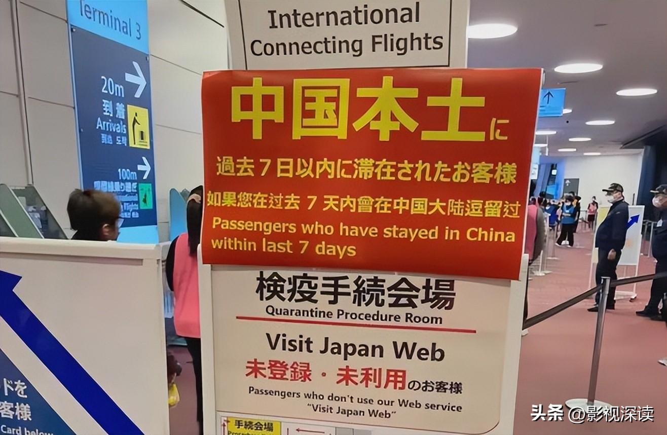 日韩作死？中国人被挂牌贴纸，自费核酸432元，游客：我很满意！