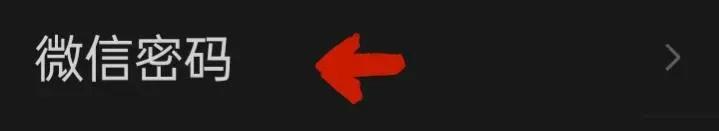 微信没有原密码怎么设置微信密码,微信密码不知道怎样改微信密码