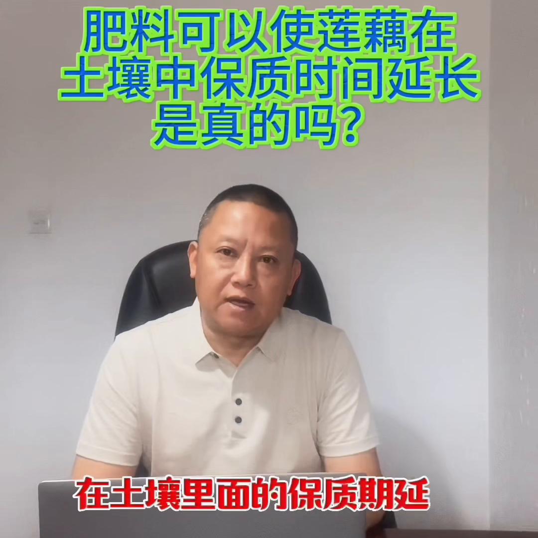 莲藕肥料下得过多会坏掉吗,肥料会让土板结吗