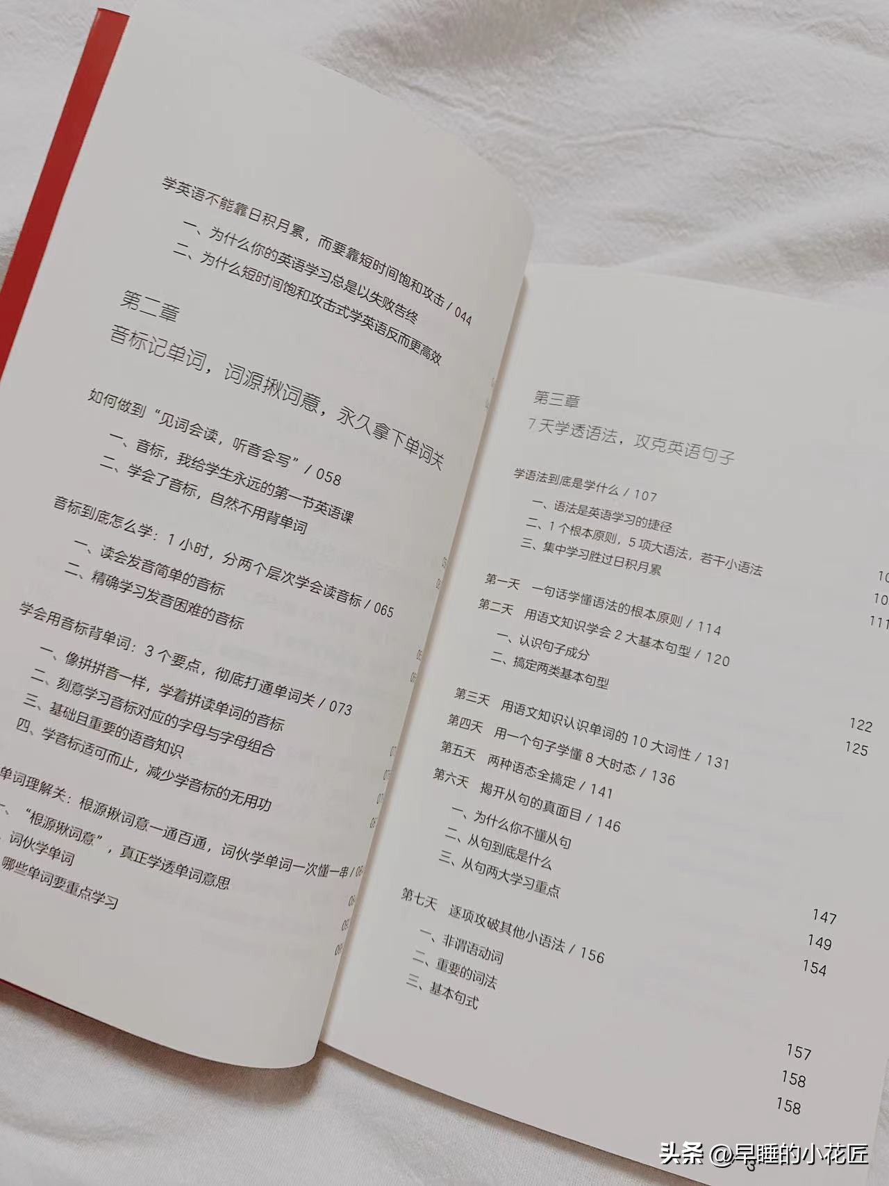 《英语极简学习法》：一本书解救“英语学习困难者”