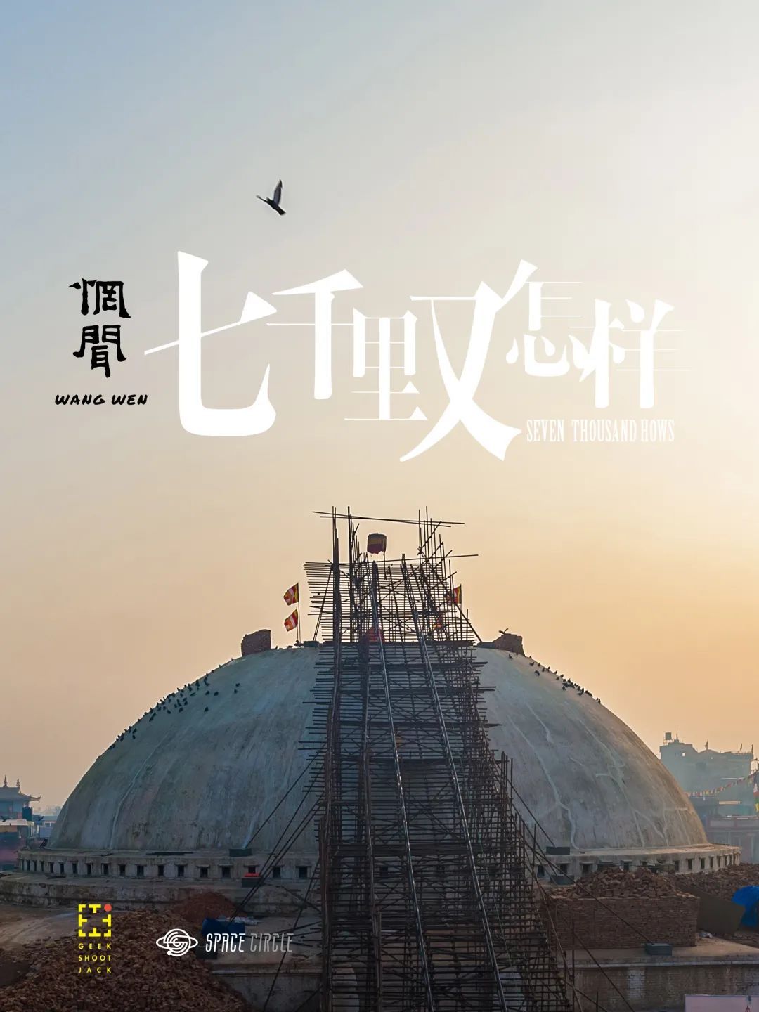 中国后摇乐队大全,后摇乐队作品