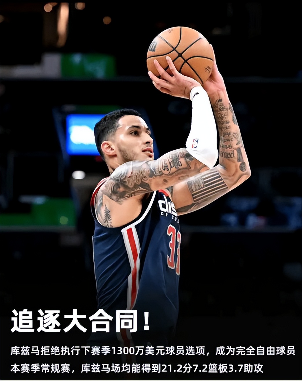 拒绝球员选项还能重签嘛,拒绝球员选项薪资空间会腾出来吗