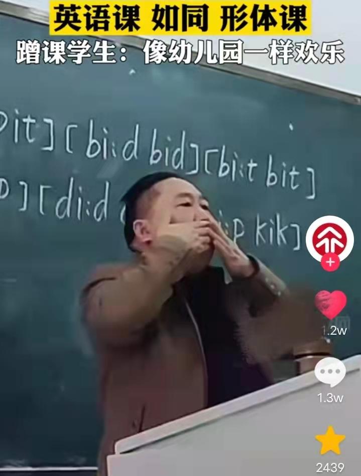 阜阳师范大学教授讲课,阜阳师范大学超可爱英语教授