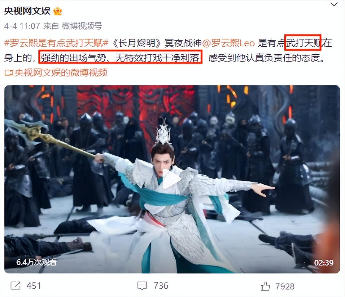 瘦到脱相的男明星罗云熙,为什么黑罗云熙瘦偏偏不黑演技