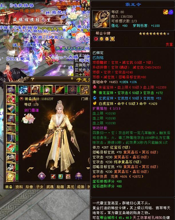 天龙和鬼谷谁的输出高,鬼谷最强辅助装备