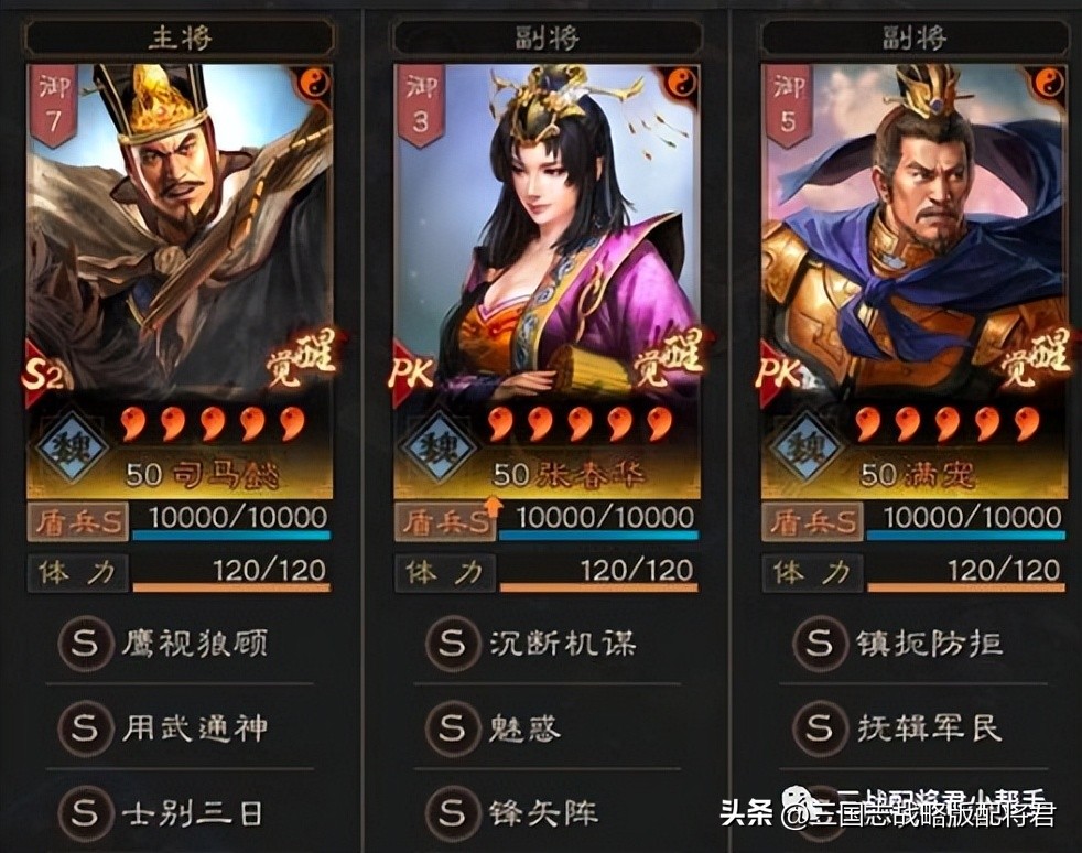 三国志战略版最坑的橙将,北伐打太尉