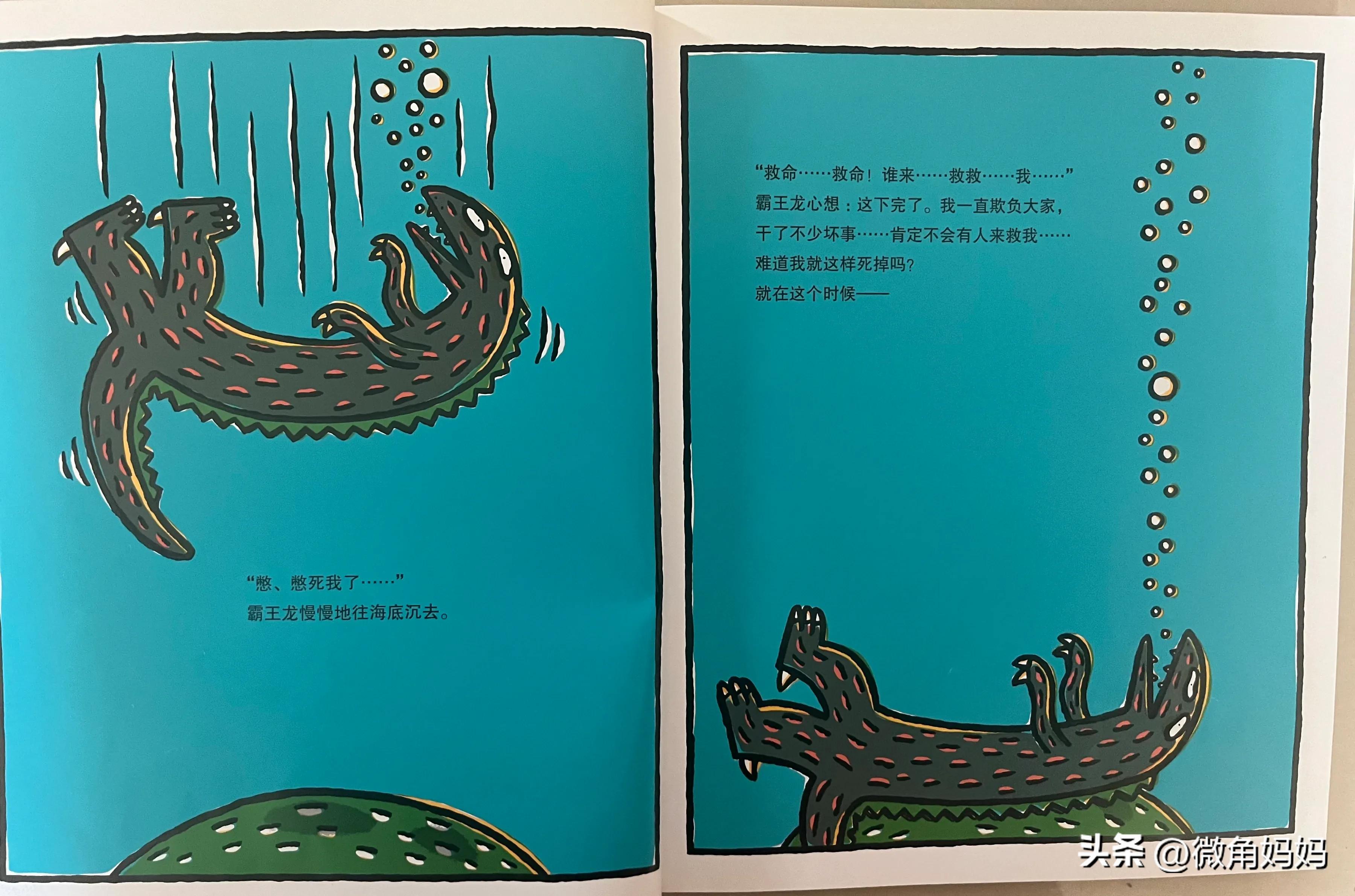 绘本故事你真好读后感,绘本故事你真好背景音乐