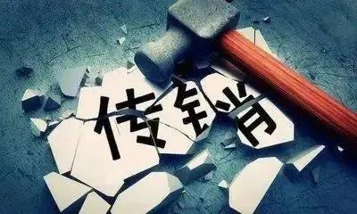 中日有声双语|被冻6亿！张庭夫妇公司涉嫌“传销”，日语怎么说？