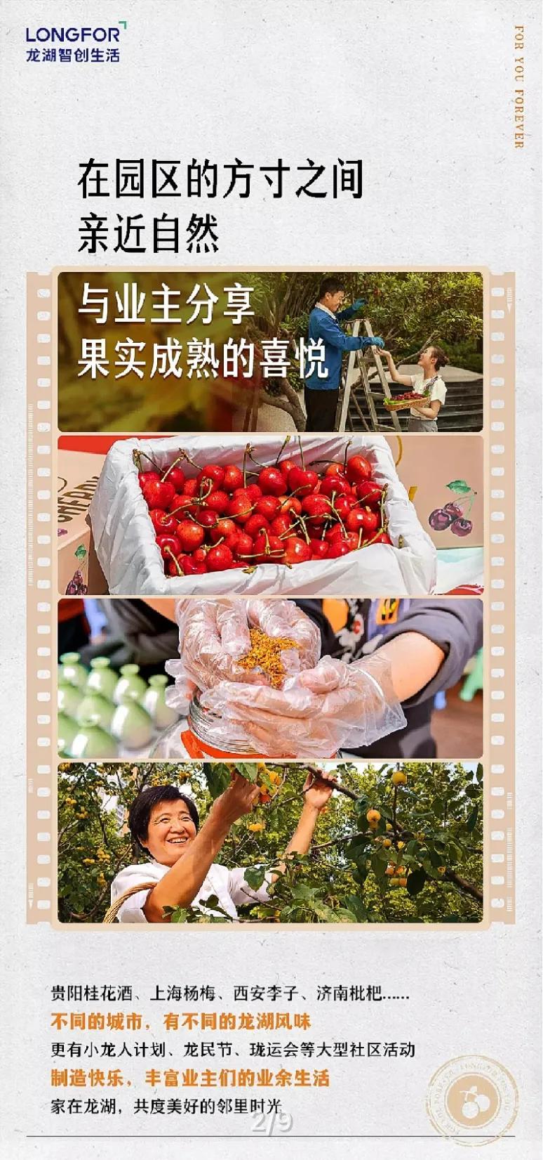 龙湖与其他物业对比,龙湖哪个物业最好